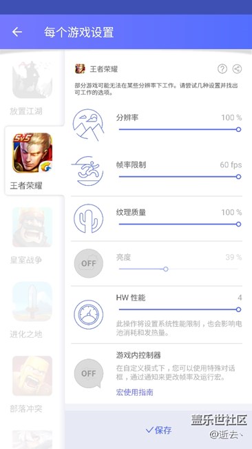 完美解決s7e王者榮耀卡頓