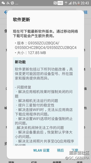 4月20晚上剛推送的更新，說(shuō)這個(gè)更新了更卡頓，是不是真的？