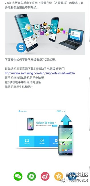 【7.0升級(jí)秘籍】教你不排隊(duì)直接升級(jí)安卓7.0！