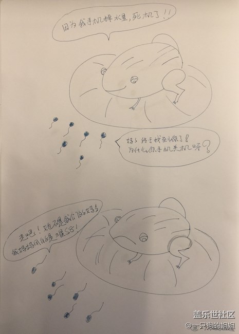 湊熱鬧！純手繪S8版小蝌蚪找媽媽