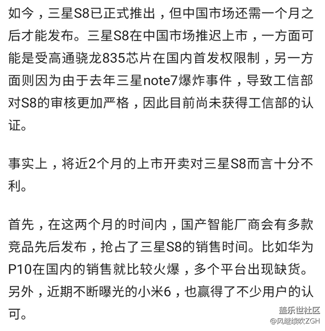 三星S8定價謹(jǐn)慎，討好中國用戶你買賬嗎？