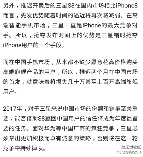 三星S8定價謹(jǐn)慎，討好中國用戶你買賬嗎？