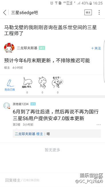看到這個關于7.0的消息，你們會炸嗎？我也只是搬磚的