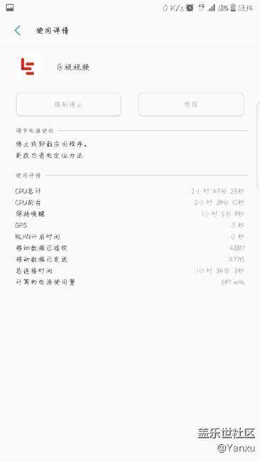 亮屏5小時+  一年的機器不錯