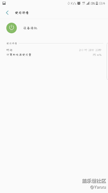 亮屏5小時+  一年的機器不錯