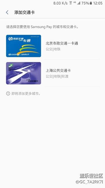 關于samsung pay   我有一些問題