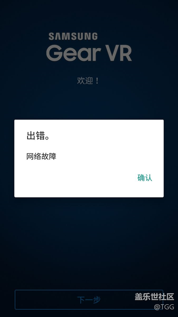 VR 網(wǎng)絡(luò)故障