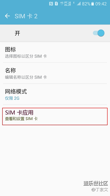 關(guān)于SIM卡應(yīng)用圖標(biāo)的訴求