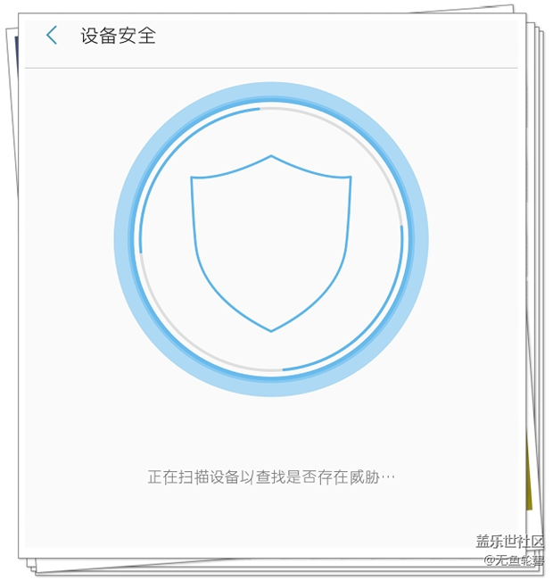 【1分鐘玩機】智能管理器之安全篇