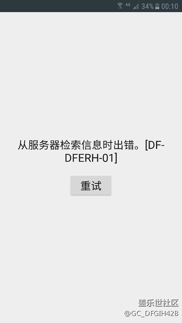 進(jìn)入Google Play出錯(cuò)