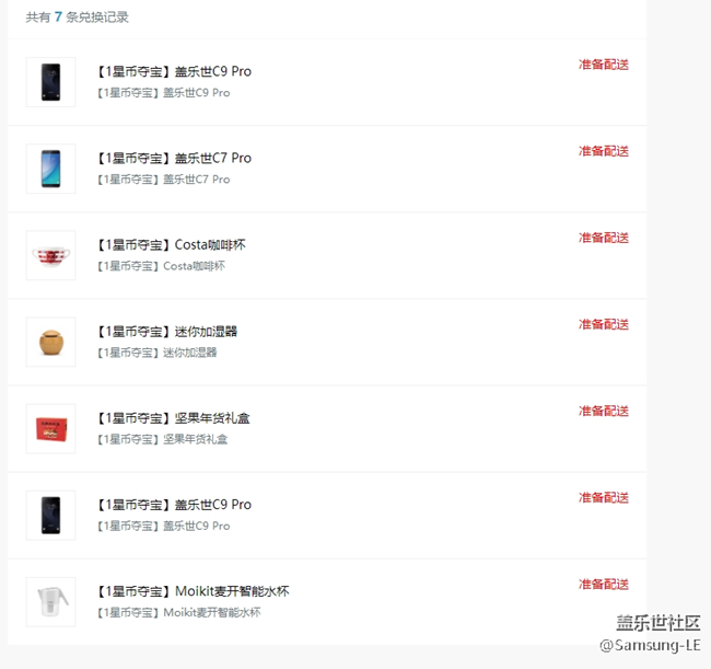 星幣商城奪寶怎么樣看中獎了