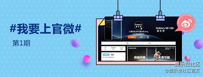 優(yōu)質(zhì)內(nèi)容砸過(guò)來(lái)，我來(lái)幫你上官微！