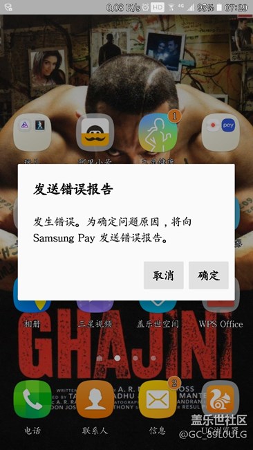 三星pay使用不了，是什么問題