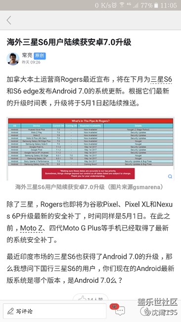海外s6陸續(xù)更新7.0國行在哪里？