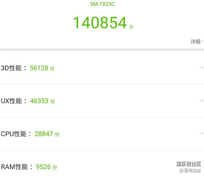 #驚喜新體驗#Tab S3購機曬單+使用感受和安兔兔實測跑分曬圖