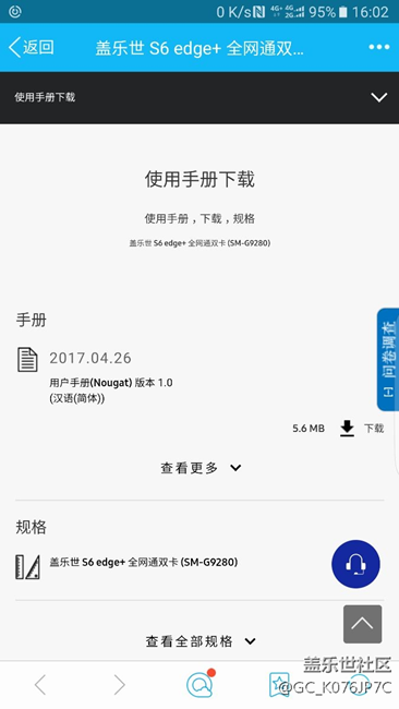 大E的7.0用戶手冊來了，看來馬上要推送了