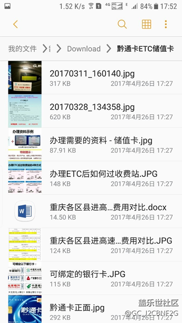 s7edge新復(fù)制的文件夾內(nèi)的圖片在相冊(cè)不能顯示！