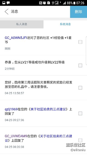 升到22級了，為什么顯示21級？