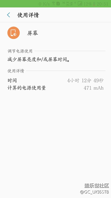 這樣耗電正常嗎？