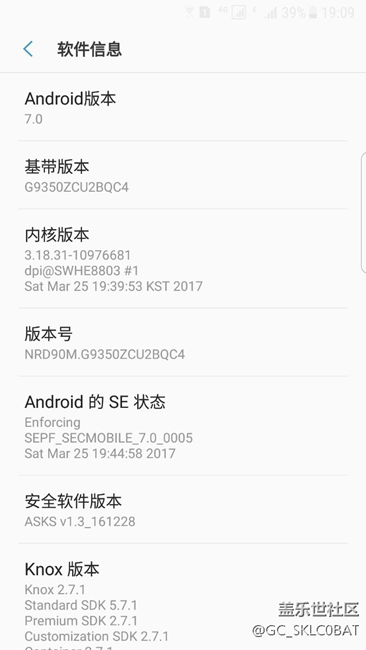 關(guān)于S7 edge升級7.0系統(tǒng)版本后出現(xiàn)的眾多BUG問題！