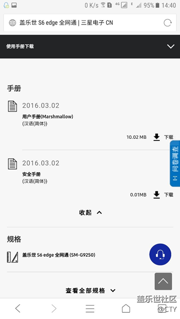 重磅！官網(wǎng)更新S6edge的安卓7.0用戶手冊！