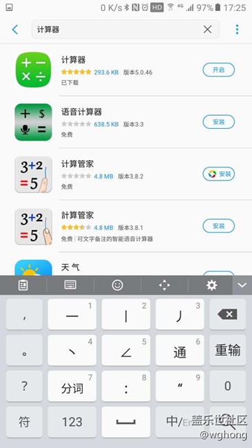 三星每個系列的應用商店APP里搜索到的應用是有區(qū)別的？
