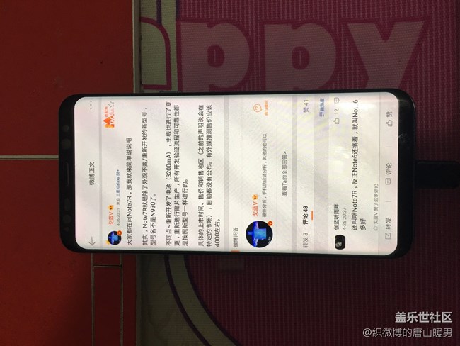 無(wú)需root 讓s8進(jìn)入全屏模式 無(wú)需root 讓s8進(jìn)入全屏模式