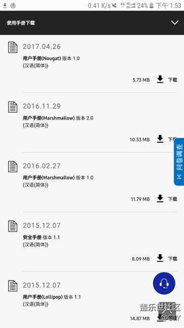 國行N5即將更新安卓7.0 ！官網(wǎng)上線Note5 7.0用戶手冊！