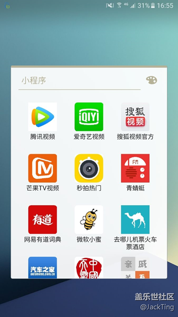 大家都用微信小程序嗎？