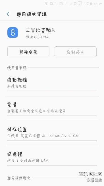 Bixby 其他組件到底有什么用？