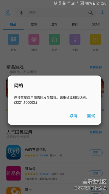 應(yīng)用商店抽瘋了