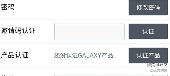 邀請(qǐng)碼   和驗(yàn)證碼