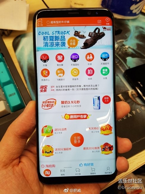 S8開(kāi)啟全屏模式教程