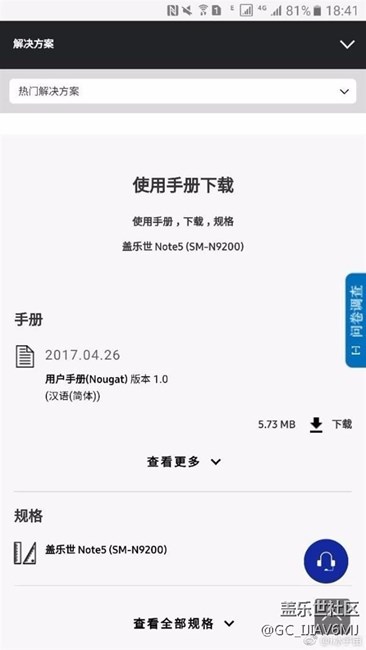 (最新消息)良心！國行三星Note 5確認(rèn)升級Android 7.0