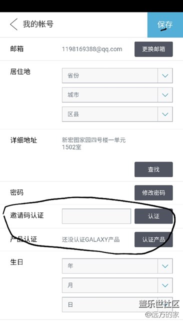 邀請(qǐng)碼   和驗(yàn)證碼