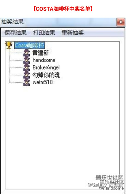 4月星粉周中獎(jiǎng)啦！
