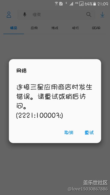 應用商店更新后不能用！怎么？