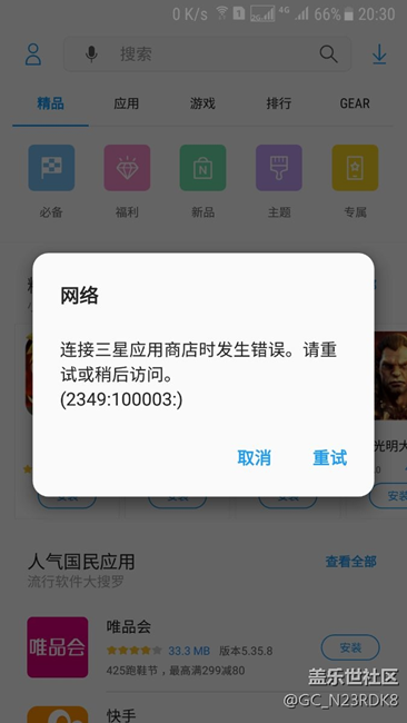 我手機被三星報復（去年三星網上商城買的正品行貨）