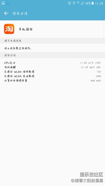 求助，淘寶在后臺吃電池