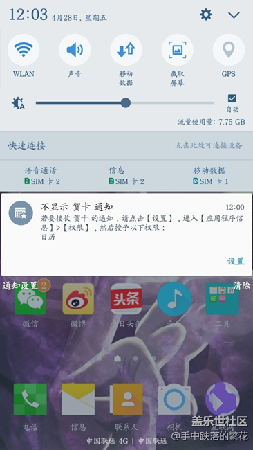這提示招人煩還關(guān)不掉每天都會提示