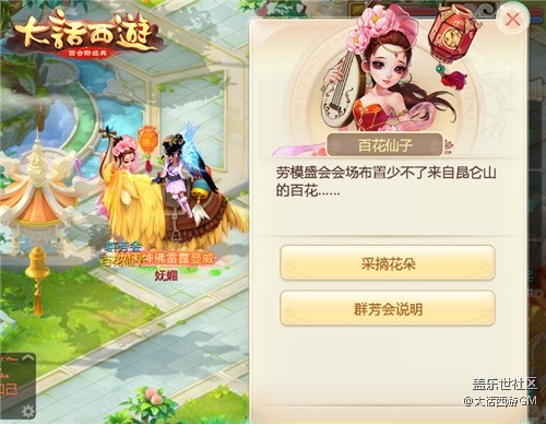 五一活動(dòng)火熱來(lái)襲 《大話西游》手游邀你參加天界勞模盛會(huì)