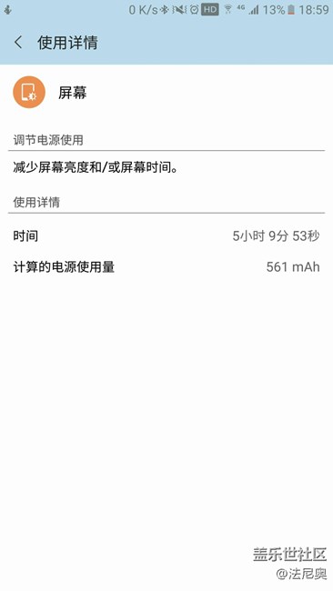 終于找到讓NOTE5亮屏輕松突破5小時(shí)的方法了，不用ROOT。