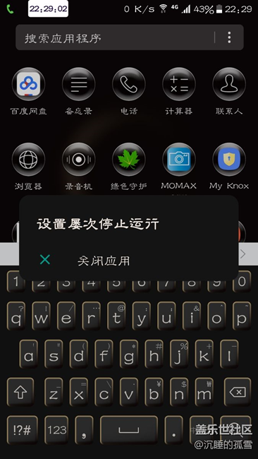 安裝了good  lock，導(dǎo)致設(shè)置搜索停止，怎么卸載呀，謝謝