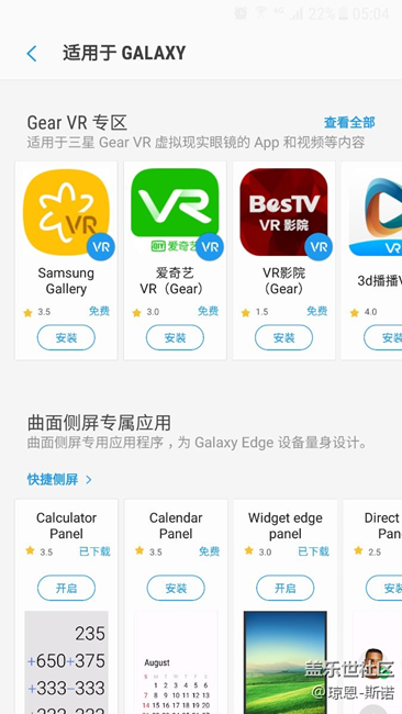 應用商店更新了，但是變化不大