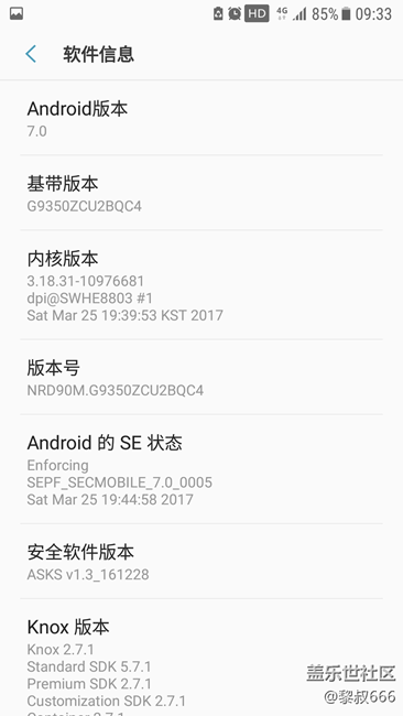 #新人求助#   剛升級7.0，感覺耗電有點(diǎn)快.