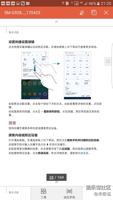 S6 edge+(G9280) 安卓7.0盡在眼前