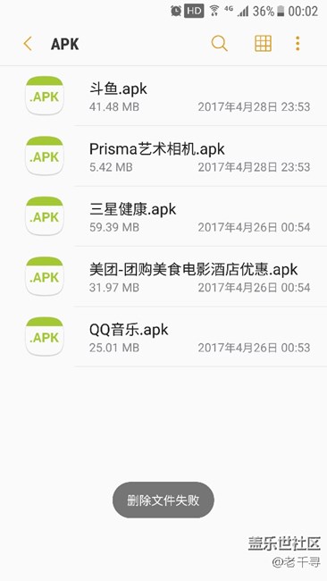 輕微強迫癥 求教這些apk怎么刪除
