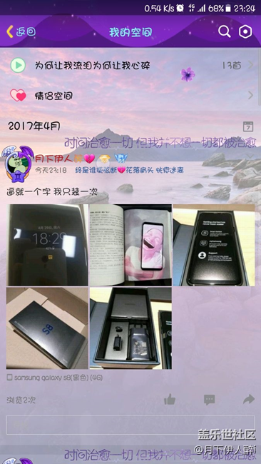 s8澳版