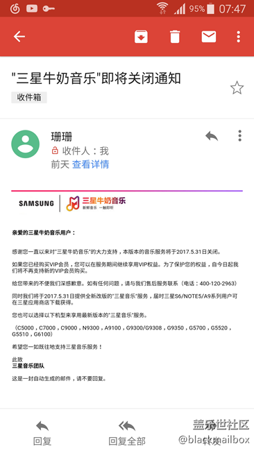 牛奶音樂，倒了