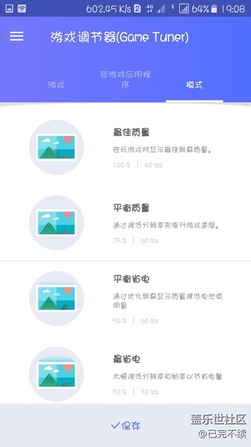 s6不root更改軟件分辨率